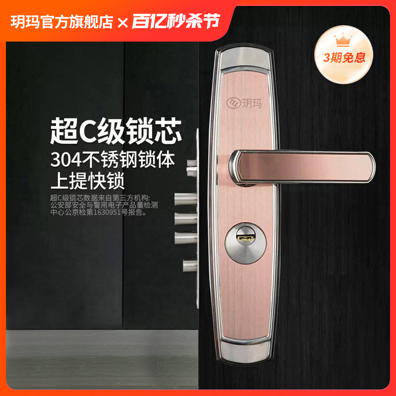 玥玛防盗门锁套装家用通用型不锈钢入户大门C级双活双快把手锁