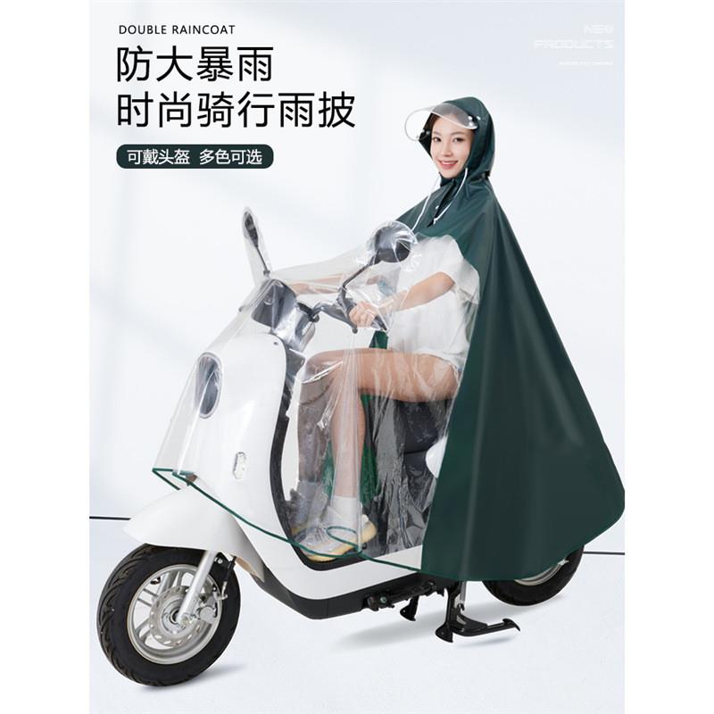 电动电瓶车雨衣男女款单人新式摩托自行车专用长款全身防暴雨雨披