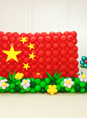 六一儿童节幼儿园五星红旗国旗气球爱国主题活动背景装饰场景布置