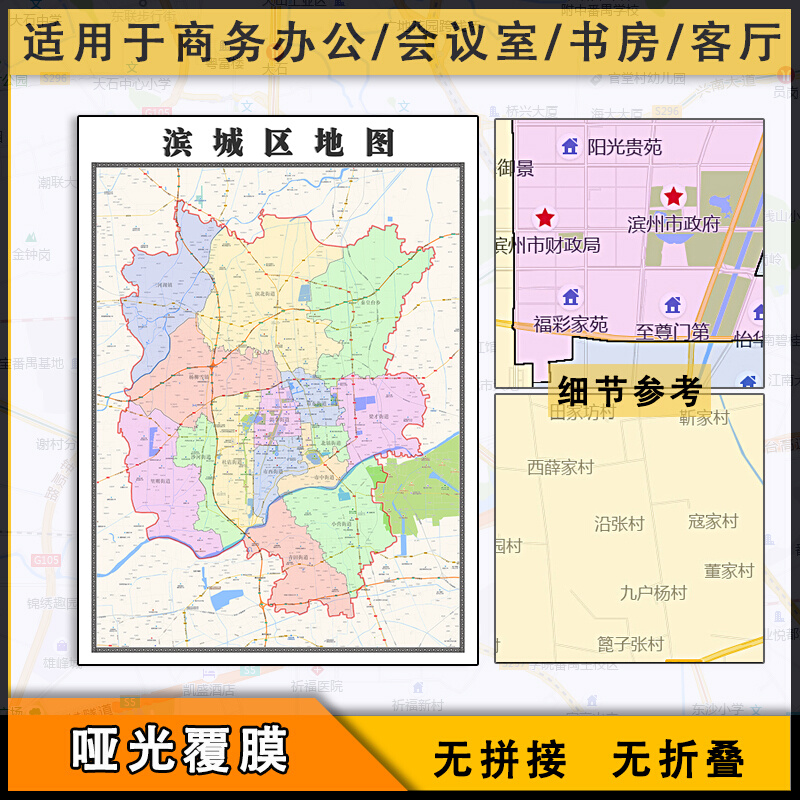 滨城区地图行政区划新街道新山东省滨州市交通图片素材