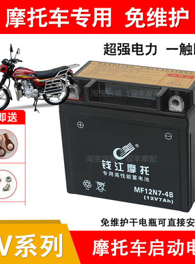 摩托车电瓶免维护蓄电池通用五羊踏板车弯梁车12V7A5A9A14A干电池