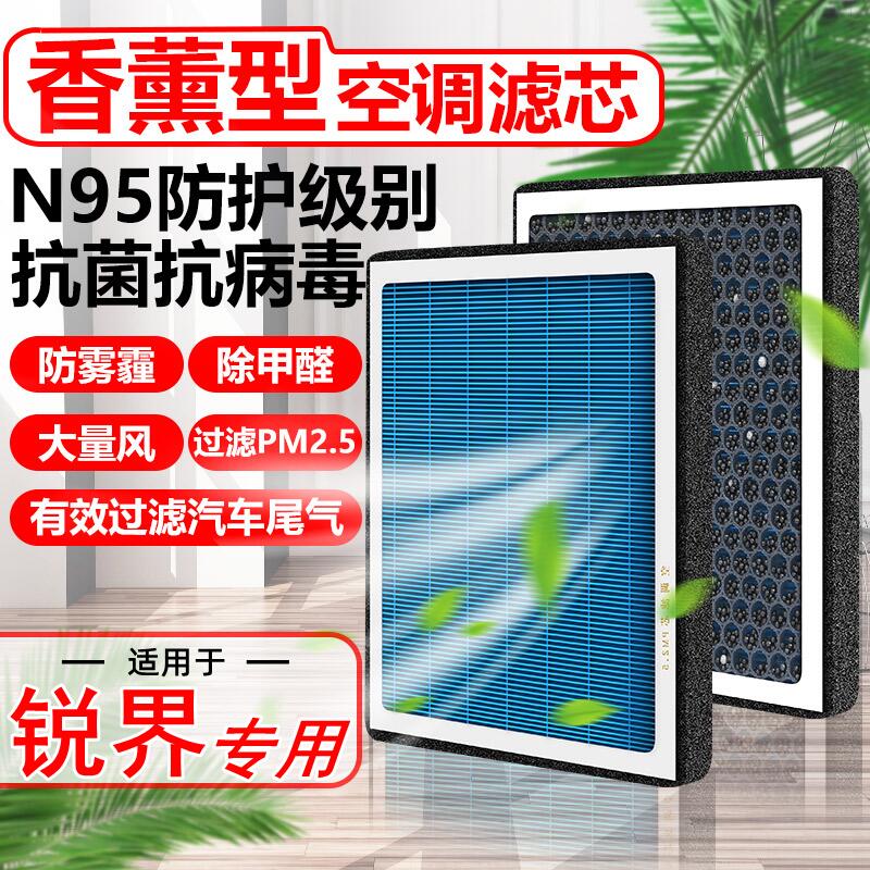 香薰N95锐界空调滤芯汽车福特原装2.0T进口plus滤清器PM2.5空气格