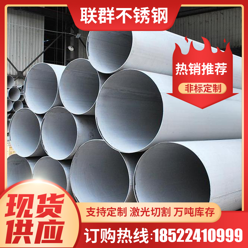 304201不锈钢管焊管加厚圆管大口径工业卫生管加工零切装饰管