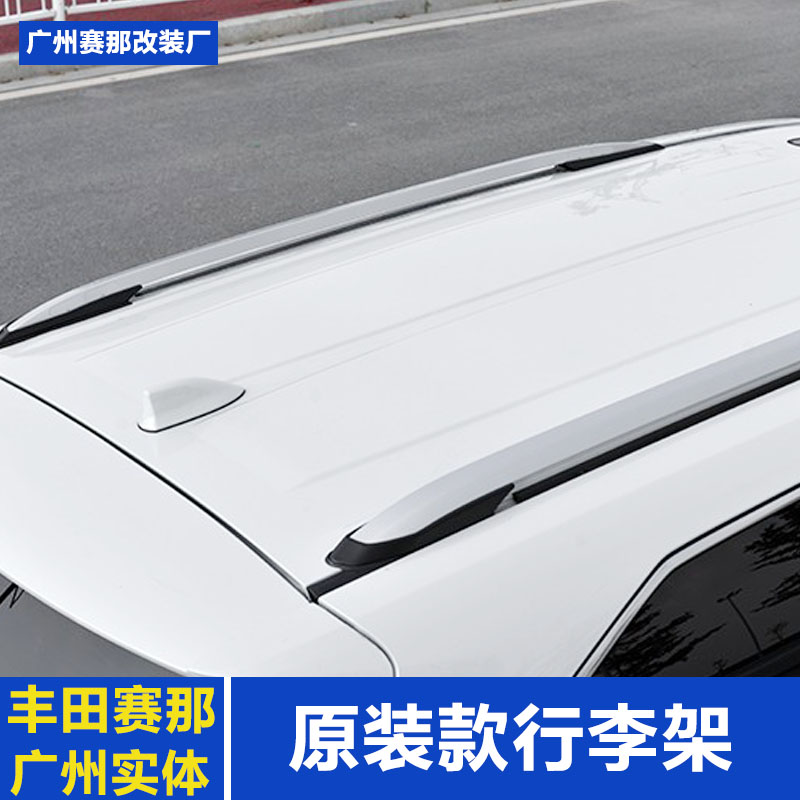 适用于丰田赛那行李架国产SIENNA塞纳改装车顶旅行架横杆专用改装