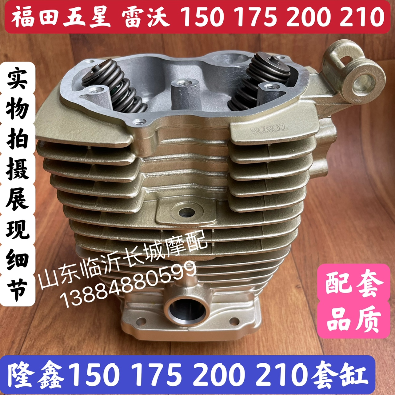 适用宗申珠江摩托车CG125 150 力帆福田三轮车套缸中气汽缸体