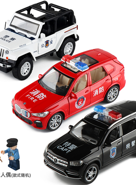 合金110警察公安特警警车消防车吉普越野车小汽车模型3儿童玩具车