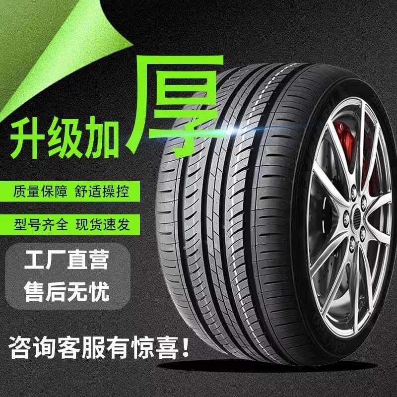 2014-2021款别克昂科威/新昂科威S专车专用轮胎四季舒适耐磨轮胎
