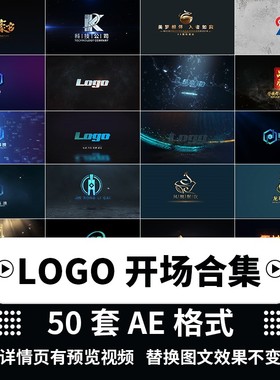 AE模板片头片尾LOGO开场抖音自媒体开机动画特效科技感企业宣传片