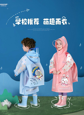 。雨衣儿童10岁女童小学生穿防雨服透明男小童雨披卡通可爱幼儿园