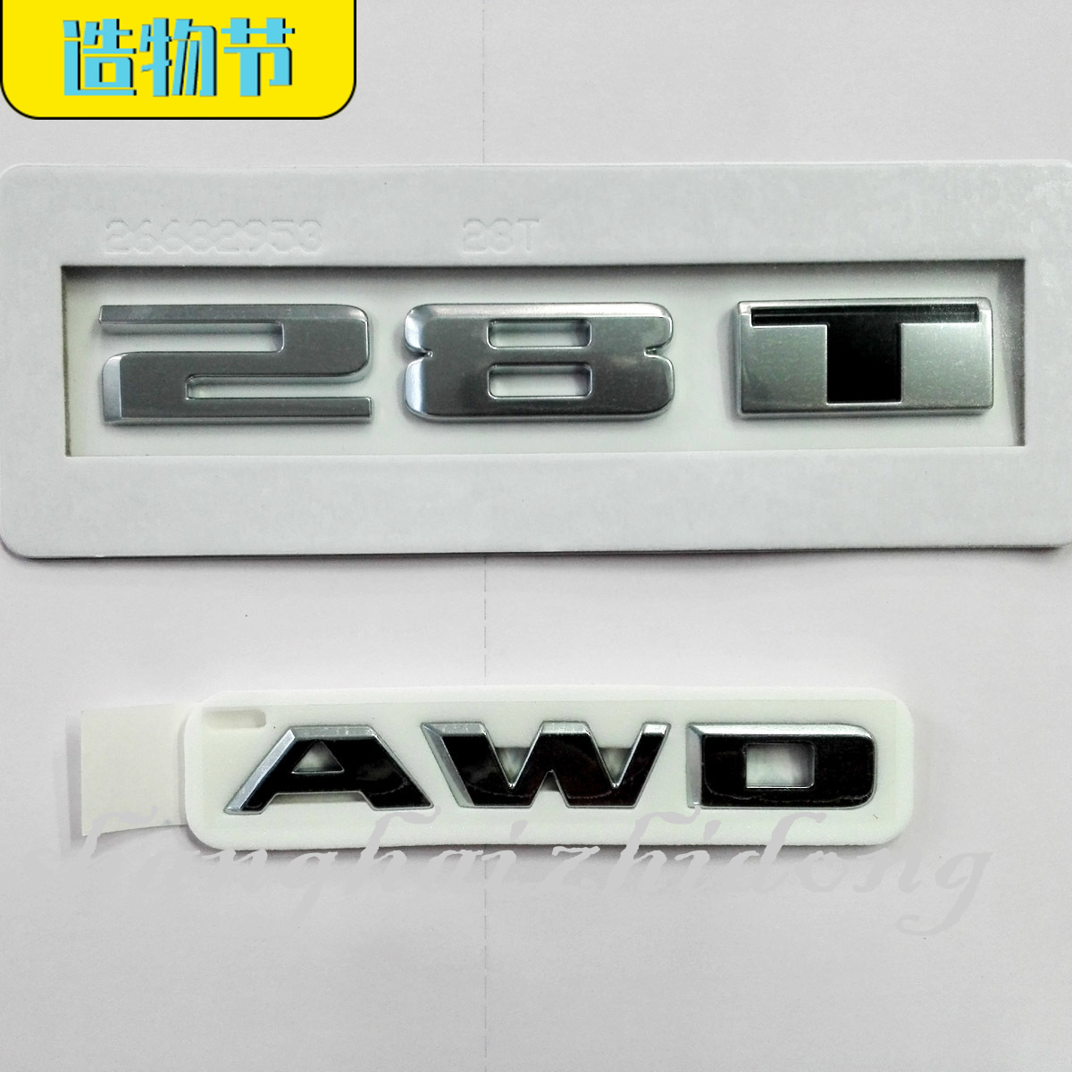 适用于凯迪拉克XT5后备箱车标 AWD字标 28T字母车标 纯正配件