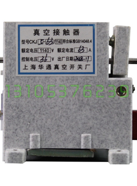 上海华通CKJ5-80A矿用真空交流接触器63A/125A/160A/250A/400A/36