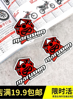 头盔 贴纸 摩托GP比赛赞助商 摩托车 踏板 小牛划痕个性 反光贴