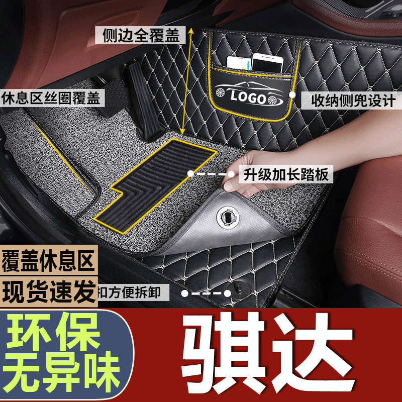 2021款东风日产骐达脚垫新骐达TIIDA专用改装全包围丝圈汽车地毯