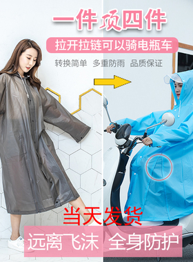 防护透明雨衣女款女士成人长款全身时尚电瓶车加厚连体雨披摩托车