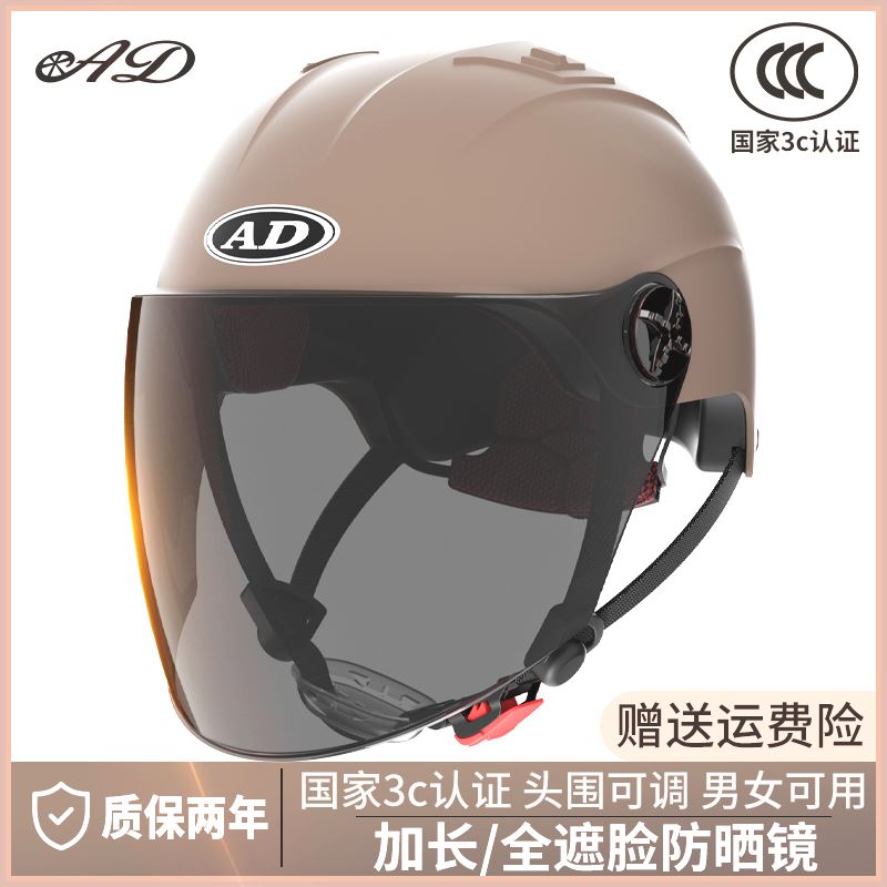 3C认证电动车头盔男女士四季通用摩托盔电瓶车安全帽夏季半盔三C