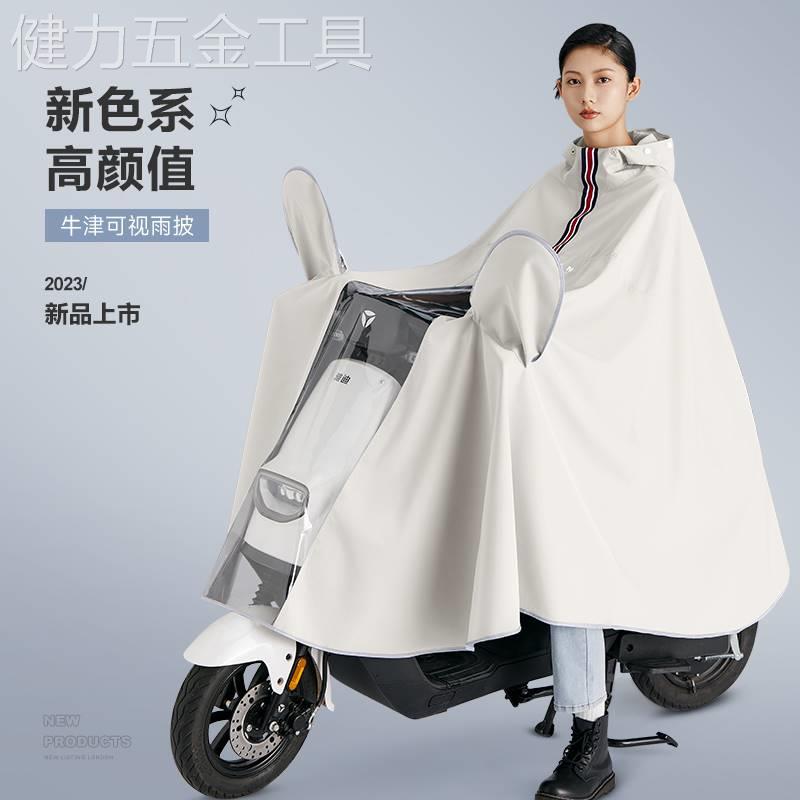 适用于雨衣电动车女款单人骑行专用长款全身防暴雨新式电瓶摩托车