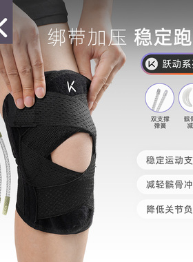 keep运动护膝女半月板损伤女士关节膝盖保护套男篮球跑步专业护具