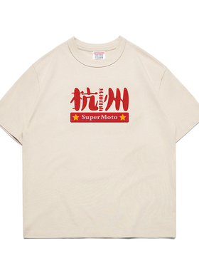 SUPERMOTO机车俱乐部摩托中国风杭州打卡摩旅网红城市休闲短袖T恤