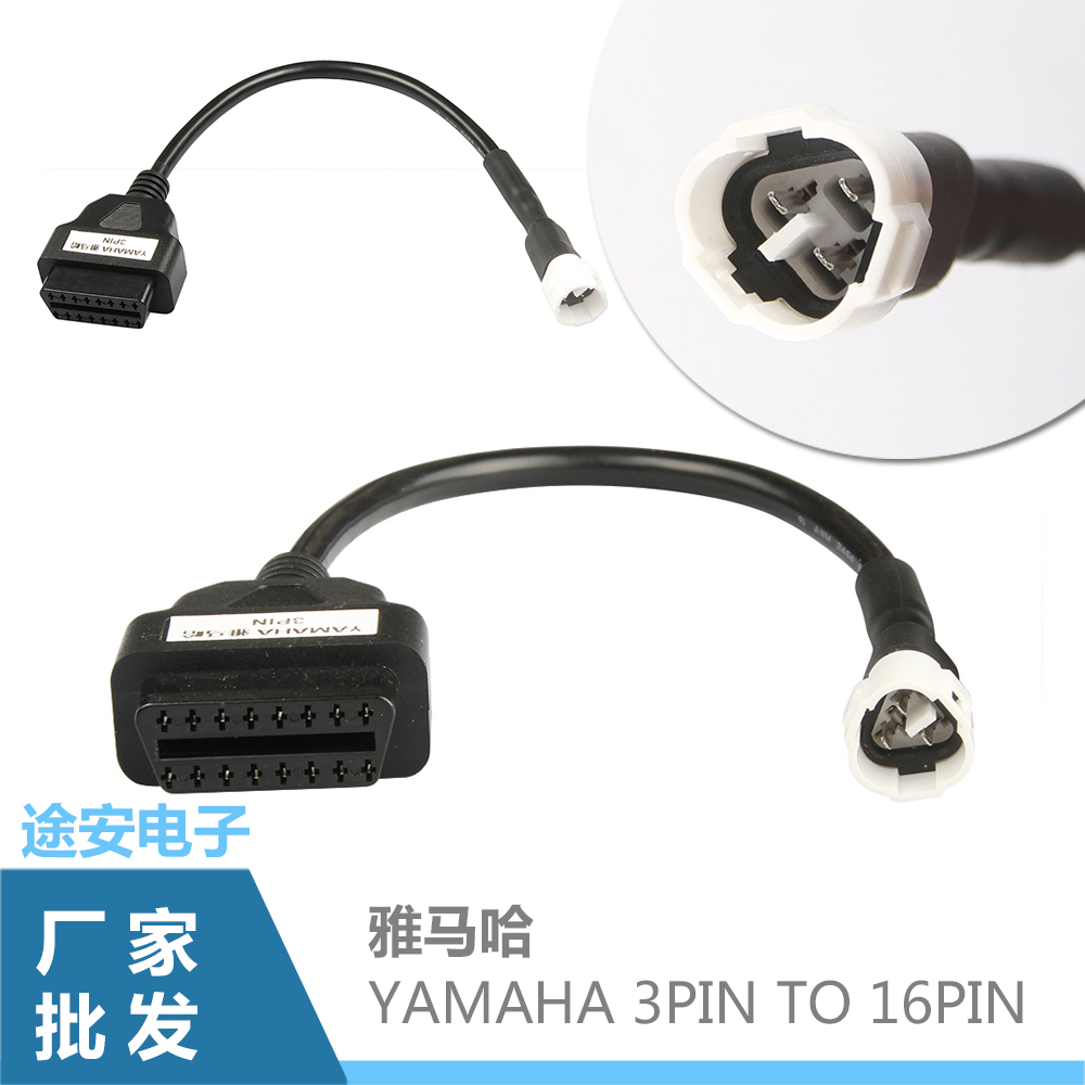 YAMAHA 3Pin to OBD 16Pin 适用于雅马哈3针摩托车检测仪转接线