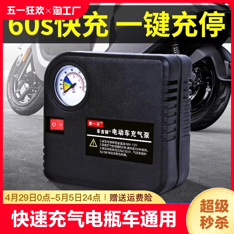 电动车充气泵48v60v72v通用12v摩托车轮胎打气筒便携电瓶车气压
