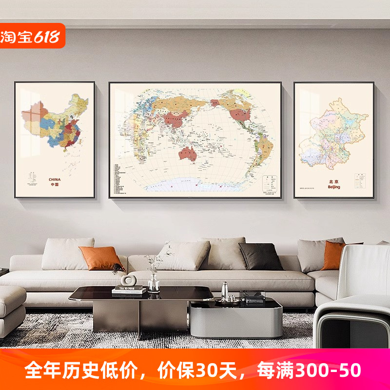 世界中国地 图办公室挂画装饰三联省份会议客厅沙发背景墙面装饰