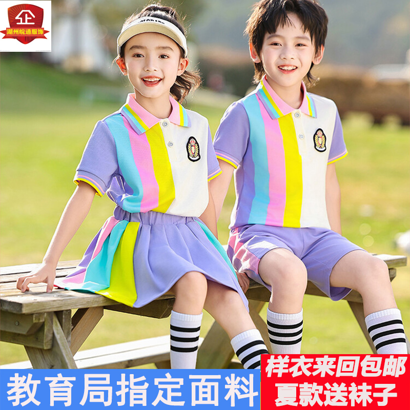 彩虹色小学生校服班服短袖夏季套装幼儿园园服两件套学院风夏款新