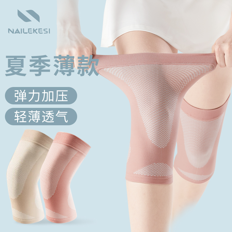 运动护膝女士女薄款膝盖保护套超薄跑步防滑关节护漆保暖加压夏季