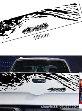 4x4越野车后备车床装饰贴花 汽车车身贴尾部皮卡车型通用款贴画