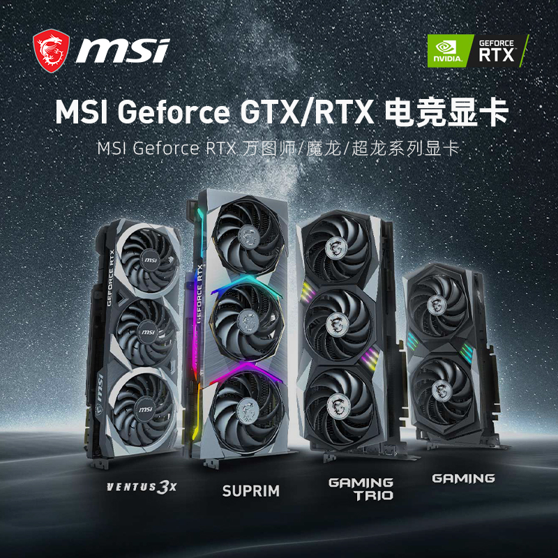 微星/MSI GTX1650/3060/RTX4060/4060TI万图师魔龙台式机显卡