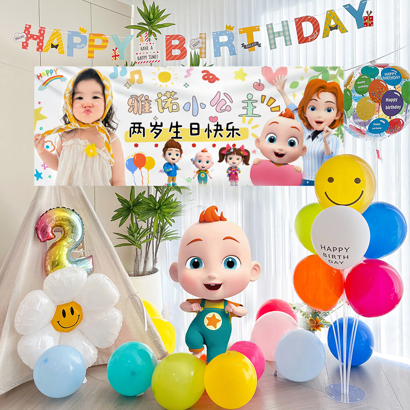 宝宝周岁生日布置场景装饰气球女孩家里男孩快乐条幅海报定制横幅