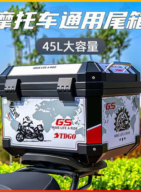 摩托车尾箱大容量电动车后备箱非铝合金踏板电瓶车小牛行李箱通用