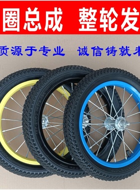 儿童自行车配件前后轮总成轮胎12-14-16-18-20寸童车整轮钢圈轱辘