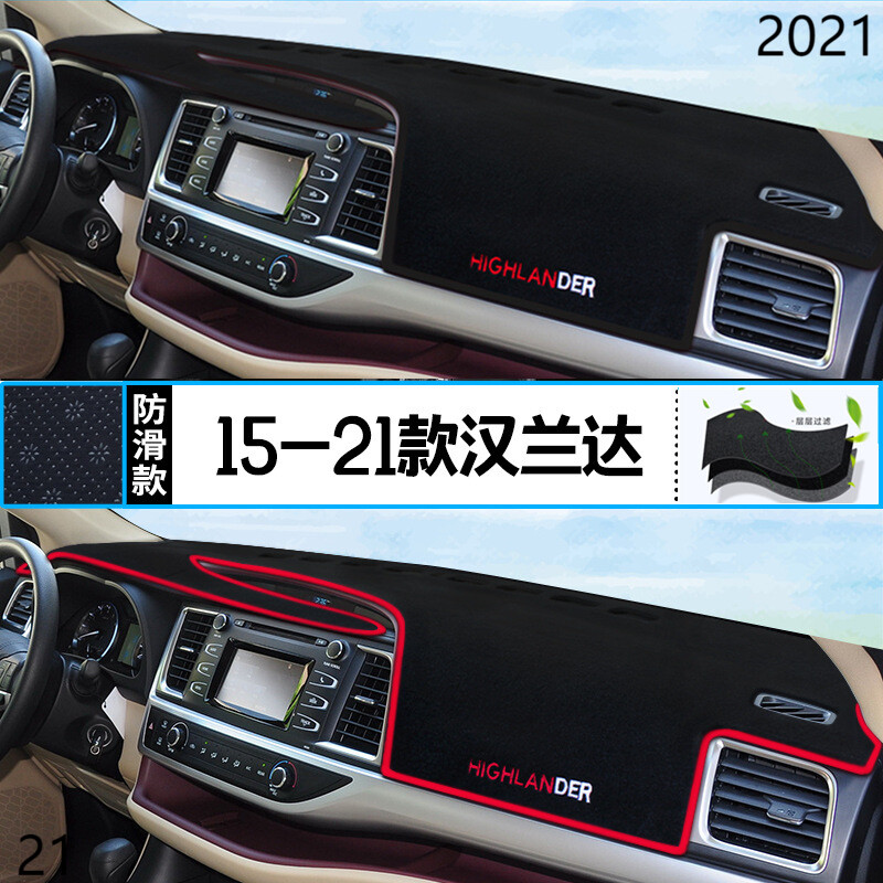 2021年汉兰达仪表台防晒避光垫保护21款广汽丰田汉兰达汽车中控垫