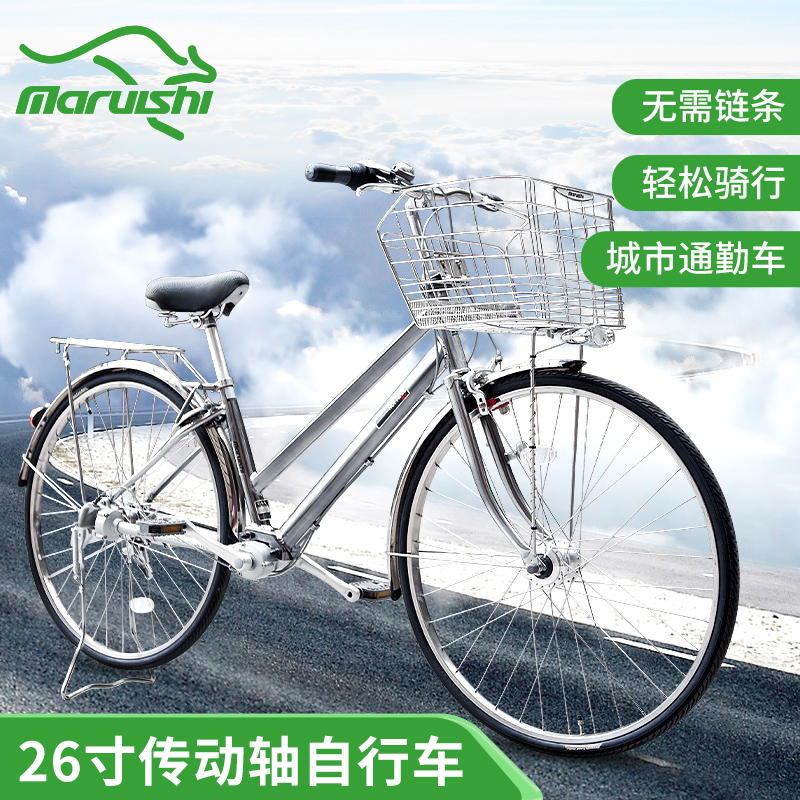 丸石无链条传动轴自行车原装进口成人城市上班26寸通勤车日本袋鼠