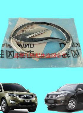 江铃陆风X5PLUS车标志中网标志前标后标厂徽标贴椭圆形标牌汽车配