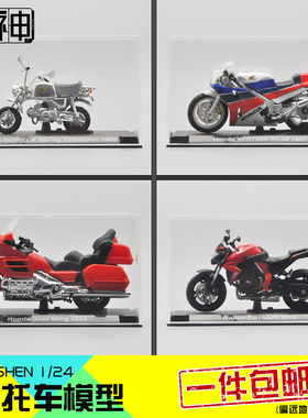 1:24本田HONDA摩托车模型机车上色玩具成品摆件收藏景品带展示盒