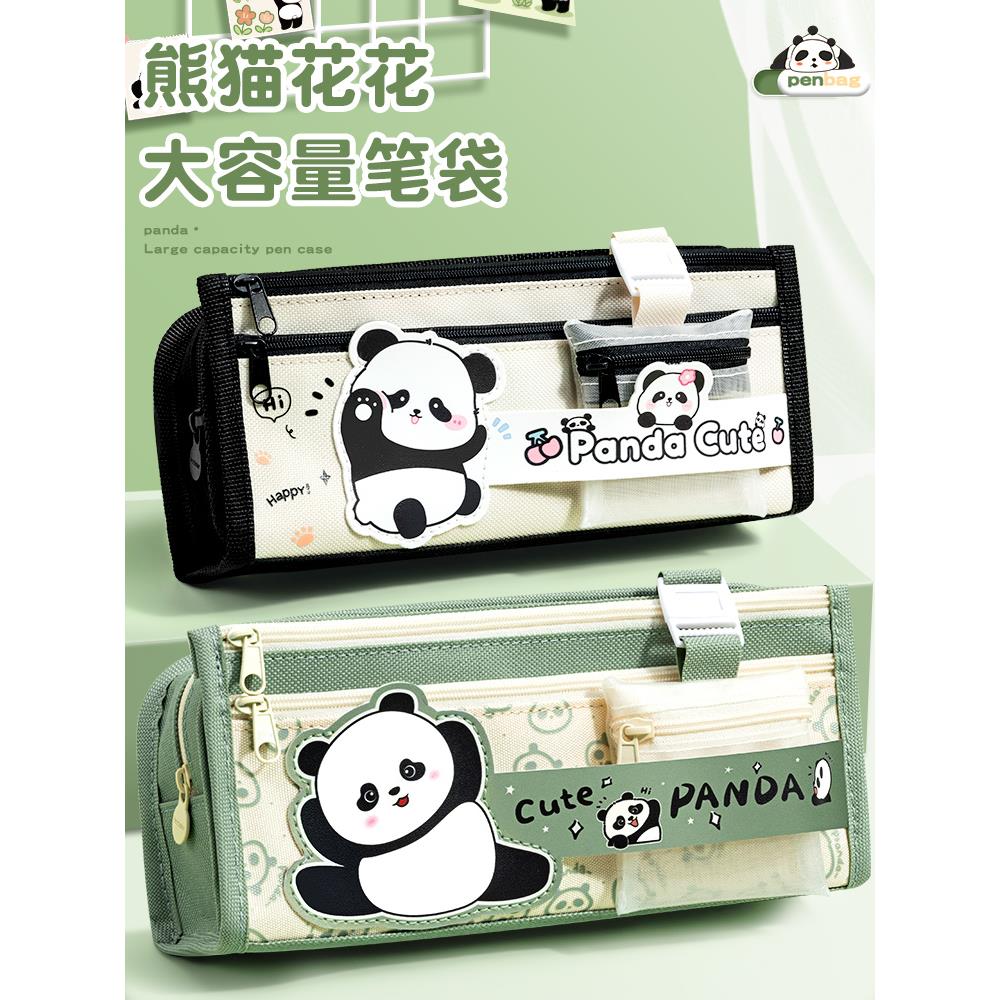 熊猫笔袋新款文具盒卡通铅笔盒女孩男孩小学生文具袋一年级大容量