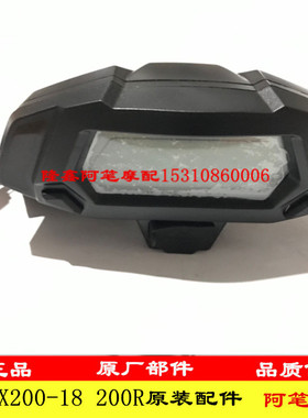 隆鑫摩托车配件LX200-18无极200R街车原装仪表液晶仪表码表仪表膜