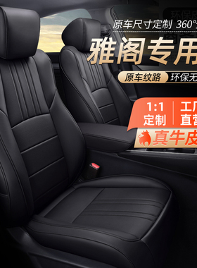 07-23新老款本田crv八九十代雅阁专用座套全包座椅套四季汽车坐垫