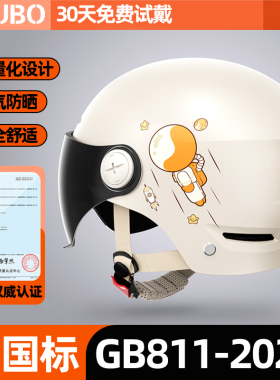 友柏新国标3C认证电动车头盔男女士电瓶摩托车春夏四季通用安全帽