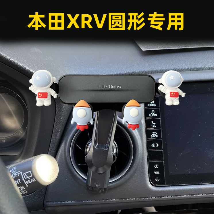 适用东风本田xrv汽车手机支架xr-v圆形空调出风口车载手机架专用