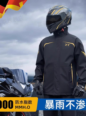 德国雨衣套装男款摩托车长款全身防暴雨专用加厚电动车骑行分体