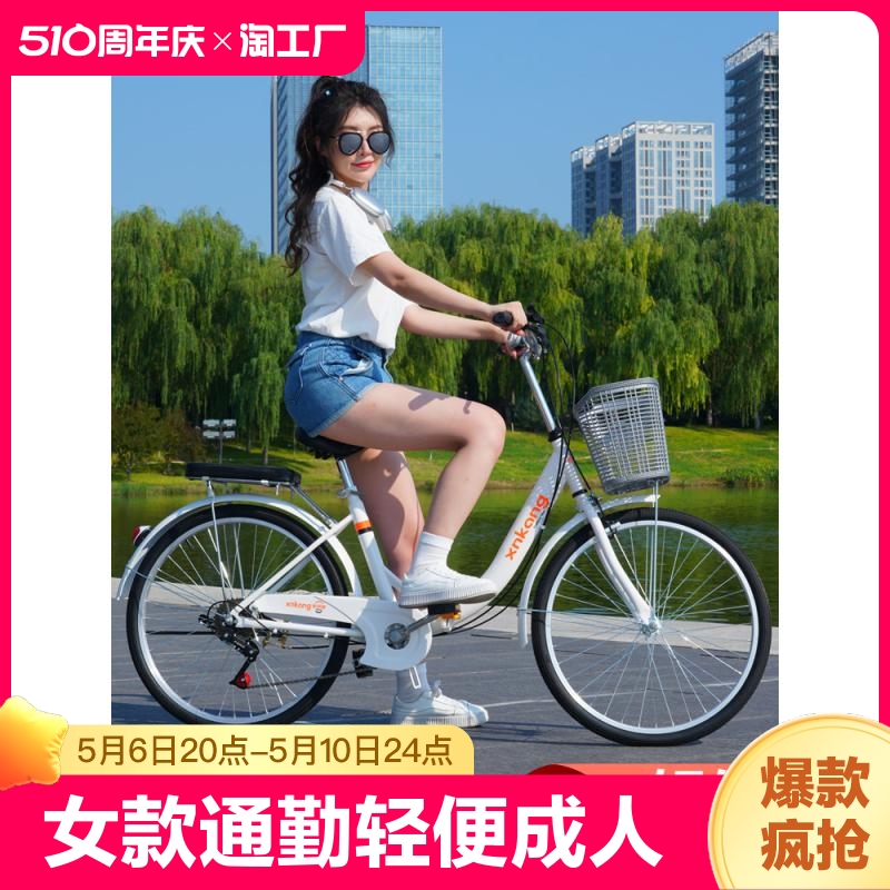 折叠自行车女款通勤轻便上班代步24寸26寸成人单车变速实心骑行