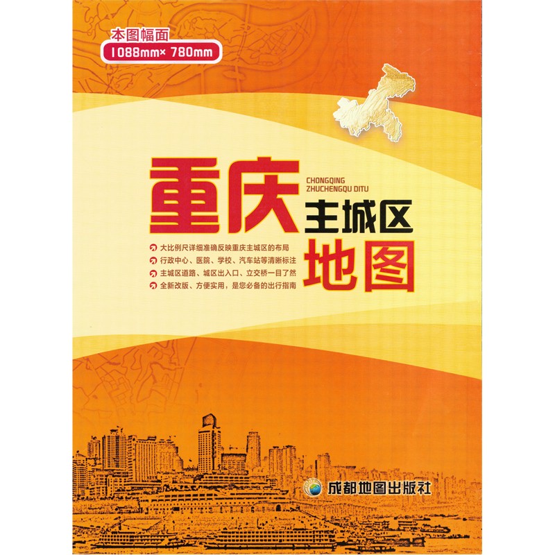 重庆主城区地图(2022)