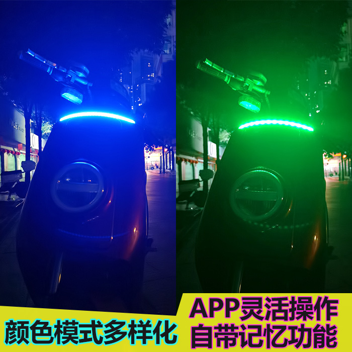 踏板电动摩托车七彩灯改装led装饰流水爆闪跑马飞机灯app氛围灯条