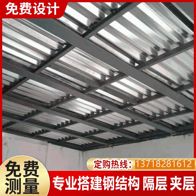 北京专业搭建工字钢钢结构仓库厂房二层平台阁楼夹层别墅复式隔层
