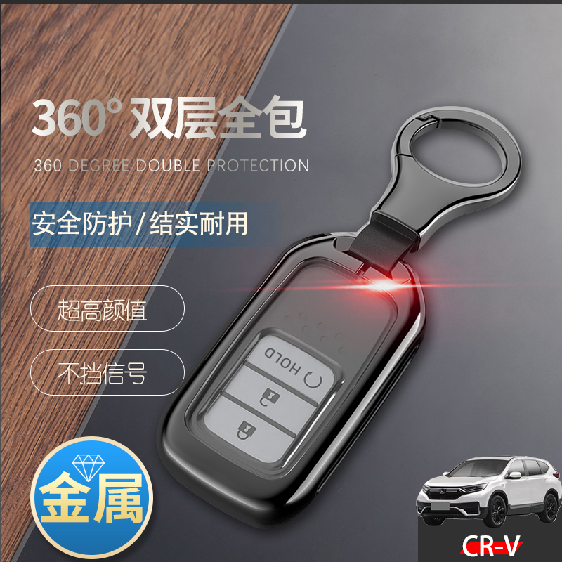 思威钥匙扣豪华净行混动运动适用于东风本田CRV钥匙套2021新款男