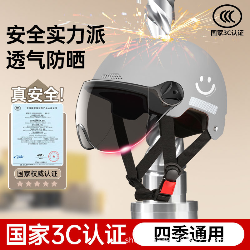 3C认证代发一件电动车头盔男女士四季用电瓶摩托车安全帽夏季