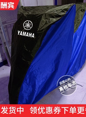 适用雅马哈XMAX300摩托车衣车罩NMAX155TMAX560 500530防晒防雨罩