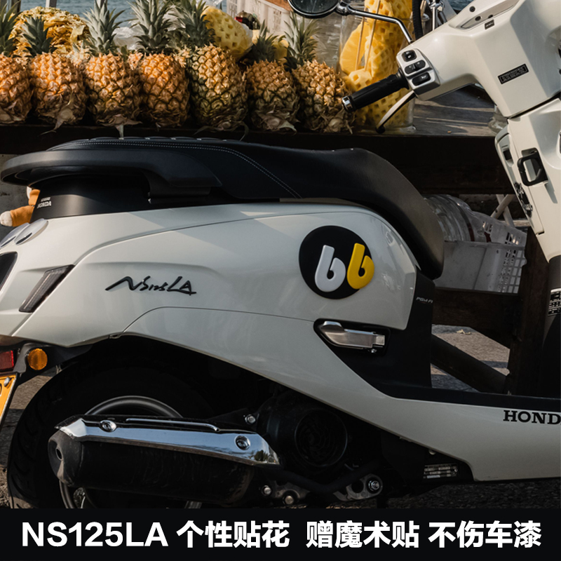 适用于新大洲本田踏板NS125LA LEAD NS110Q贴纸个性贴花橡胶车贴